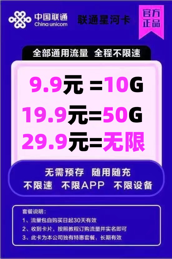 龙龙网络无限流量卡 新货网赚项目来了最高返佣50% 不需要成本的赚钱